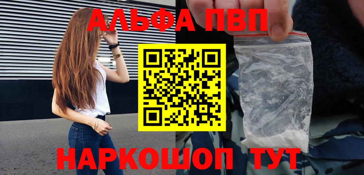 Альфа ПВП Crystall  А ПВП  A-PVP Crystall  Вход с VPN  Краснотурьинск  A-PVP крисы CK 