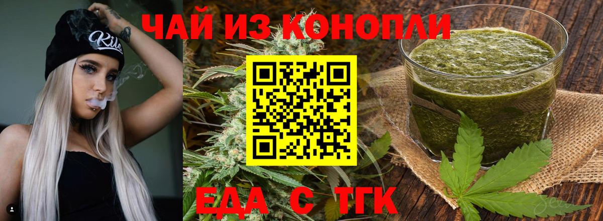 Печенье с ТГК марихуана  Вход с VPN  Краснотурьинск 