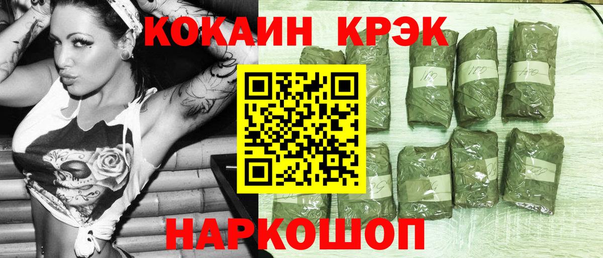 COCAIN 98%  Вход с VPN  Краснотурьинск 