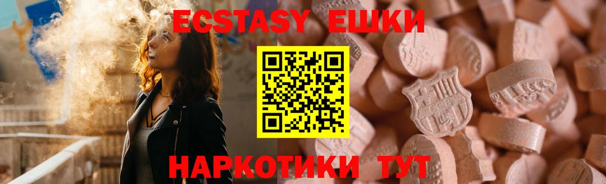 Ecstasy круглые Краснотурьинск