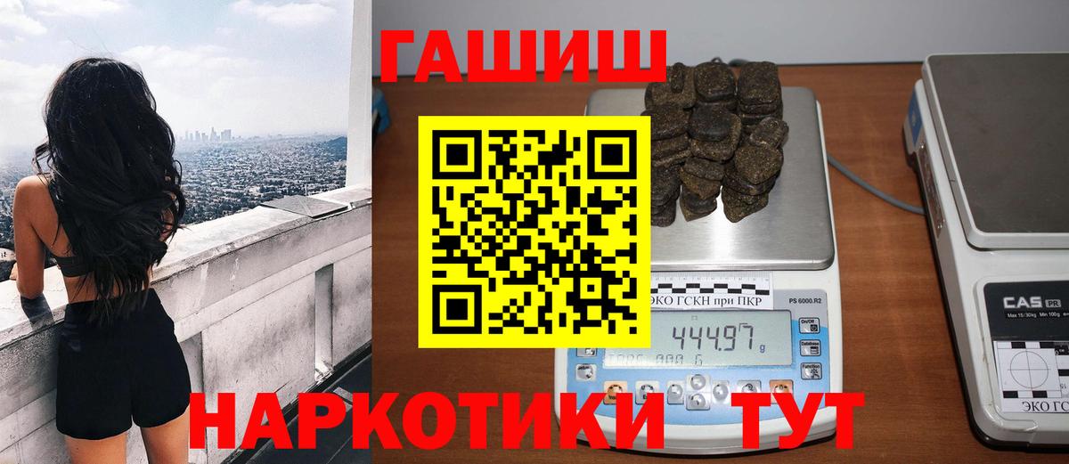ГАШИШ гашик  ГАШ гарик  ГАШ  Краснотурьинск  Вход с VPN 