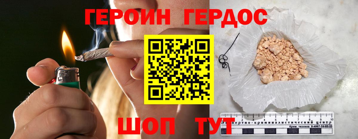 Краснотурьинск  Героин герыч  Вход с VPN 