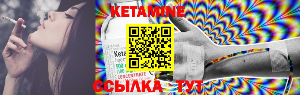 Кетамин VHQ  Кетамин VHQ  Вход с VPN  Краснотурьинск 
