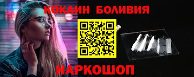 кокаин перу Бугуруслан