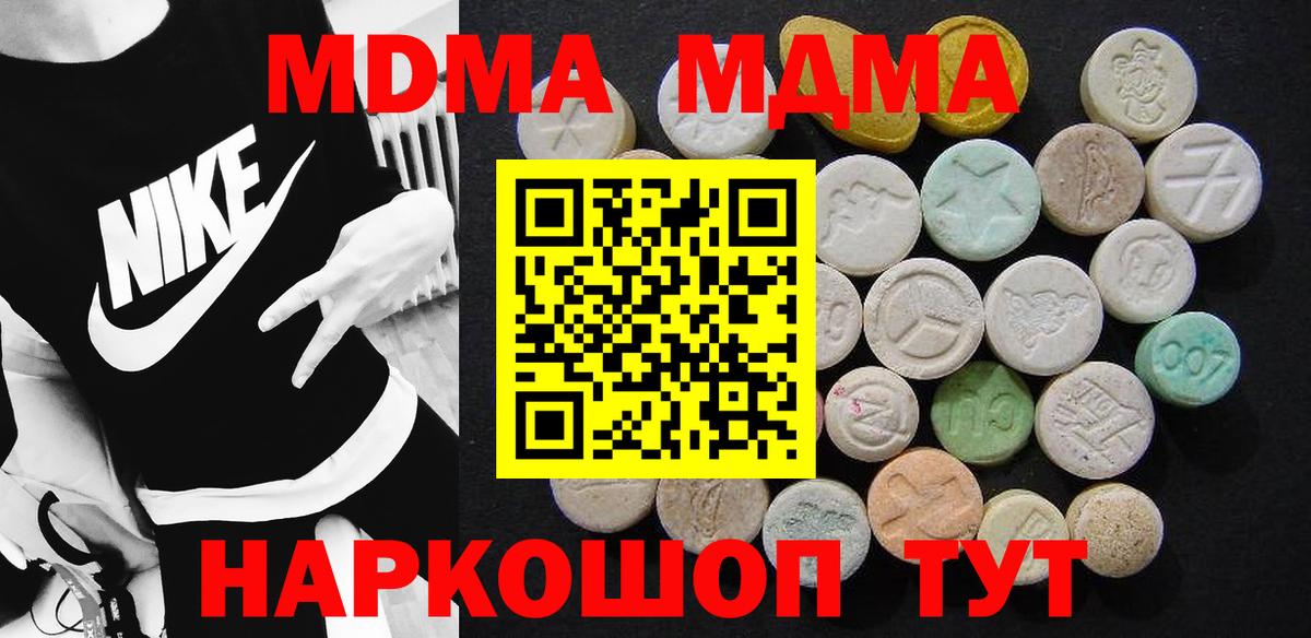 Краснотурьинск  МДМА crystal  Вход с VPN 