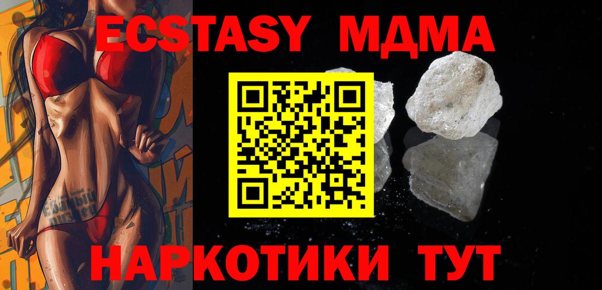 МДМА VHQ Краснотурьинск