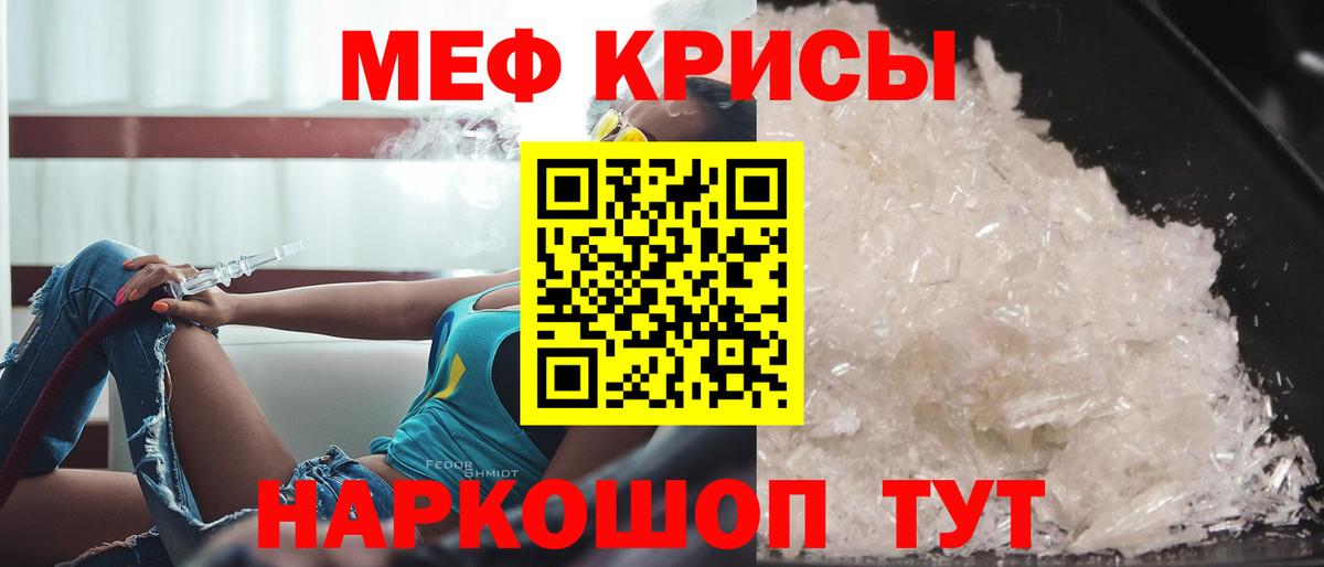 Меф мука Краснотурьинск