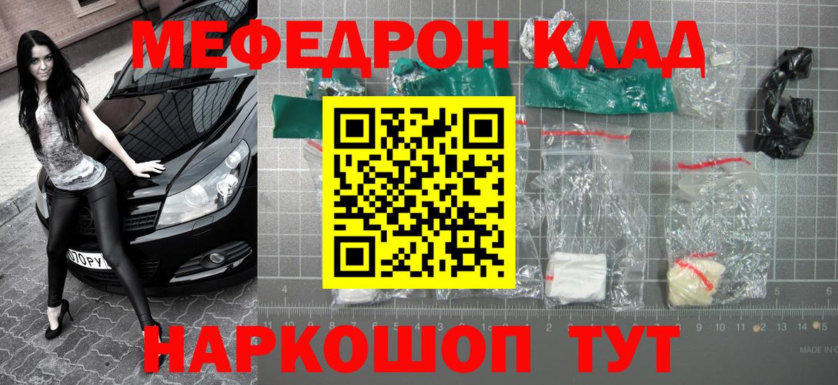 Краснотурьинск  Меф VHQ  Вход с VPN  МЯУ-МЯУ мяу мяу 