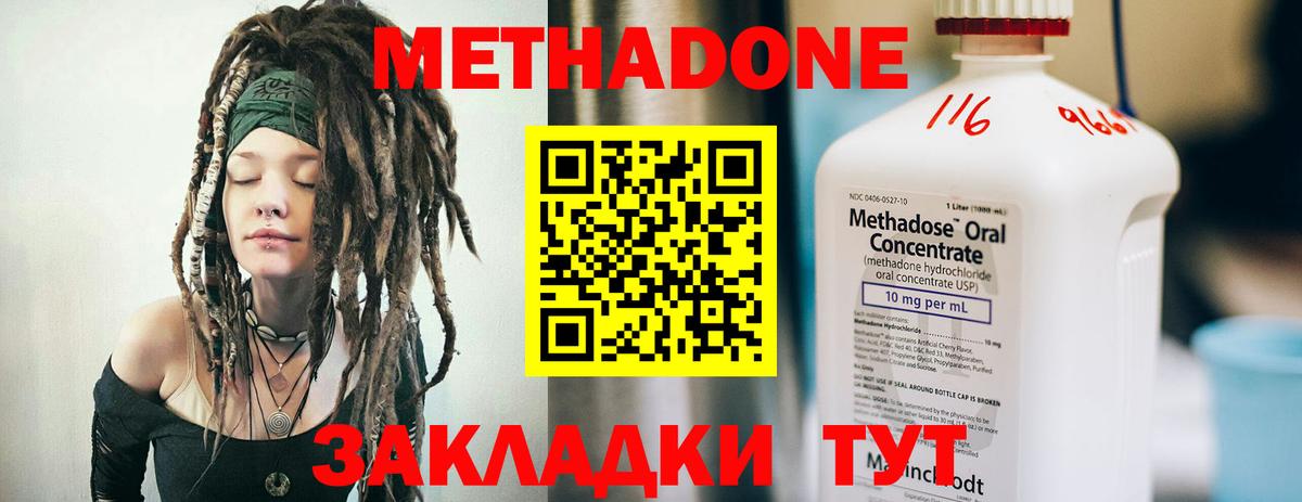 МЕТАДОН белоснежный  Вход с VPN  Краснотурьинск 